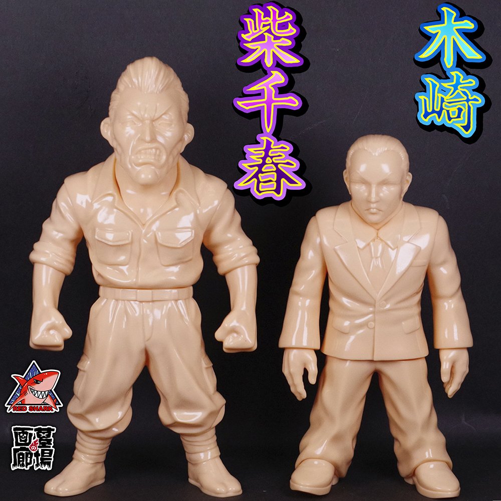 新品未開封 レッドシャーク 刃牙 花山薫 ソフビ　墓場の画廊 レッドシャーク RED SHARK/ソフビ/花山薫/彩色版/グラップラー刃