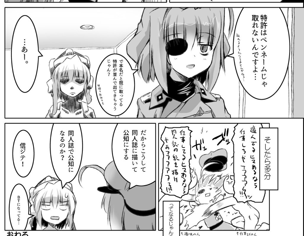 特許取れ案についてのスタンスは基本これですかね…。