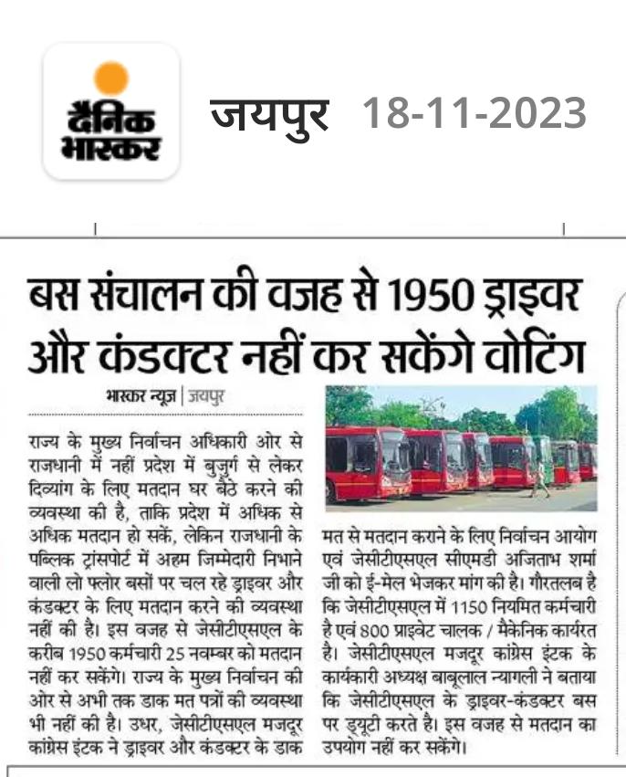 bnangli's tweet photo. #jaipur_city_transport (JCTSL) 
में काम करने वाले चालक -परिचालकों /मैकेनिकों  के लिए कोई वॉटिंग की व्यवस्था नहीं कि गयी है। यह डयूटी करते हुए लोकतंत्र में अपनी भागीदारी कैसे निभा सकते है। 
@8PMnoCM @ECISVEEP    @RajCMO  @DcDmJaipur https://t.co/JEbWzCSSmr