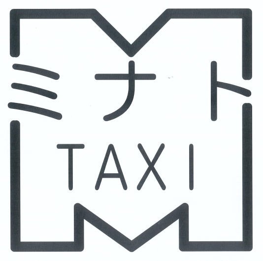 oodori53's tweet photo. 大通商店街のお店紹介☺
11回目は港タクシー(株)さんです！ 
ベテランのおもてなしドライバーさんが多く在籍！
9人乗りのジャンボタクシー、車いすタクシー
子育てタクシーもあります✨
24H営業、年中無休です!
ぜひ観光にもご利用ください♪
#酒田大通り商店街 #港タクシー #酒田観光 #子育てタクシー https://t.co/mwdz1yoNkR