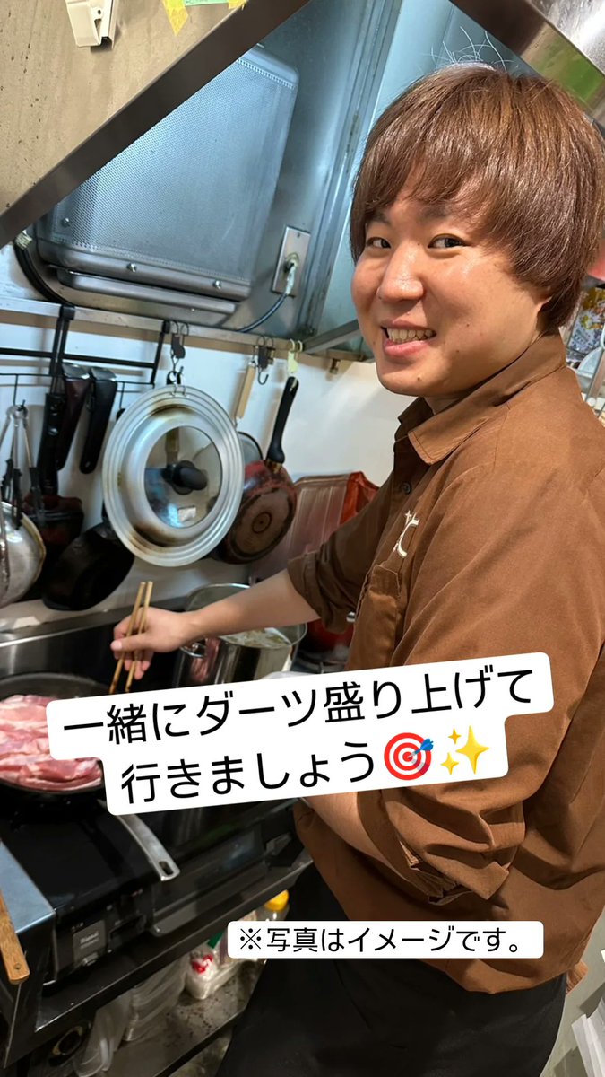 【スタッフ募集・拡散希望】
2024年3月にオープンするダーツバーのスタッフを募集します。
東久留米駅徒歩3分の場所で有原と一緒に働きたいと考えてくださる方、是非ご応募お待ちしてます！

下記の内容に該当される方でご興味がある方は是非DMをください。
採用予定の人数は3名〜4名です。