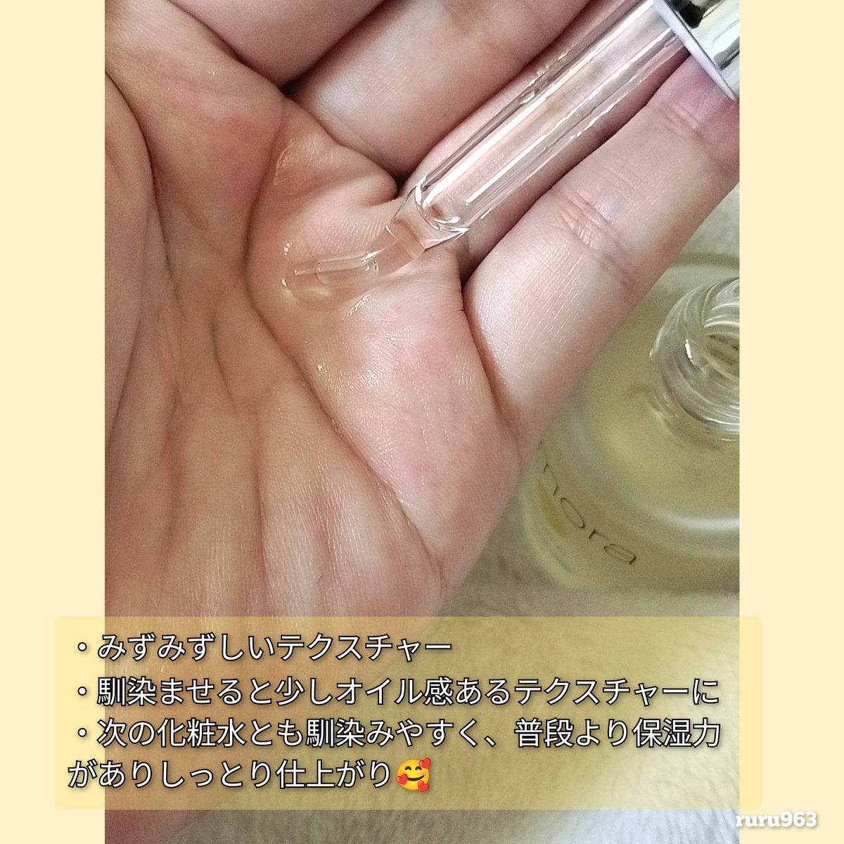 ru_ru_963's tweet photo. #PR
(@bimora_cosme)様より
3ヶ月モニターキャンペーンにて当選

『bimora VC美容液』

使用してから3ヶ月が経ちました。
比べてみると赤みがなくなったし、ニキビも出来にくくなりました。少し明るくなったような感じがしてとても嬉しく体験できて良かったです🥰

 #bimora  #るるの当選報告 https://t.co/LLNfruxWOR
