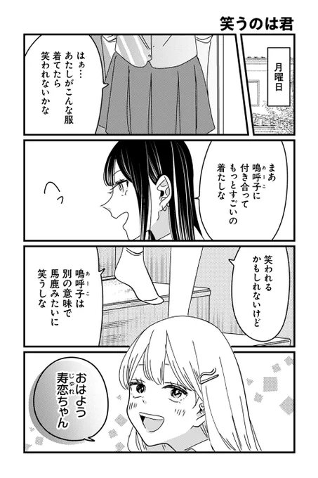 【笑うのは君】岡野く仔『ヤンキーと双子の作り方』  #ツイ4
