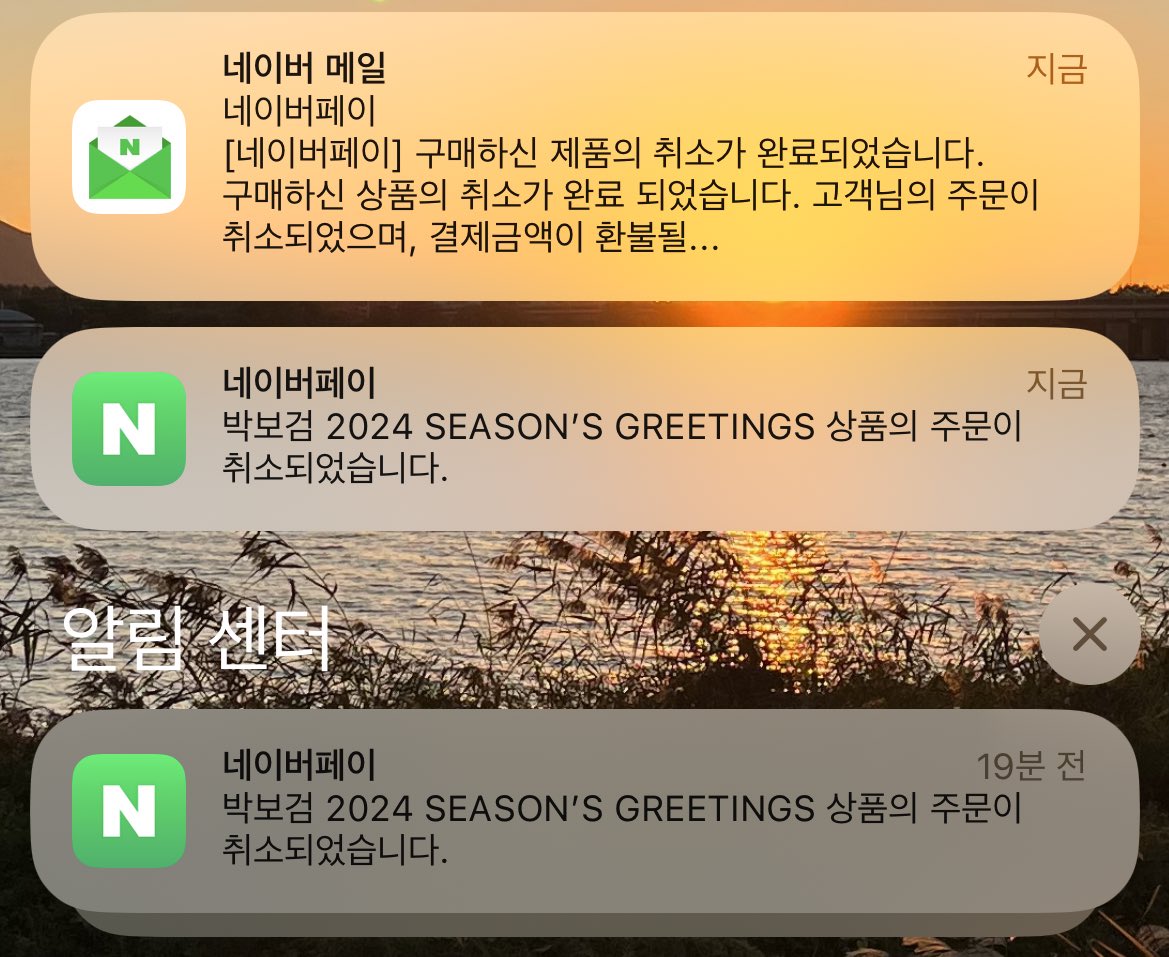 10810B's tweet photo. 멍청이 알림창 보실분 https://t.co/zieMkaym7R