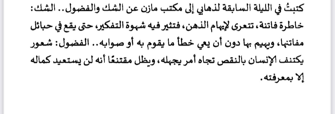 iYarrii's tweet photo. @9ak9 من رواية قاف قاتل سين سعيد. 
في الإجابة عن ماهيّة هذا الشعور.. https://t.co/7l13ErMRno