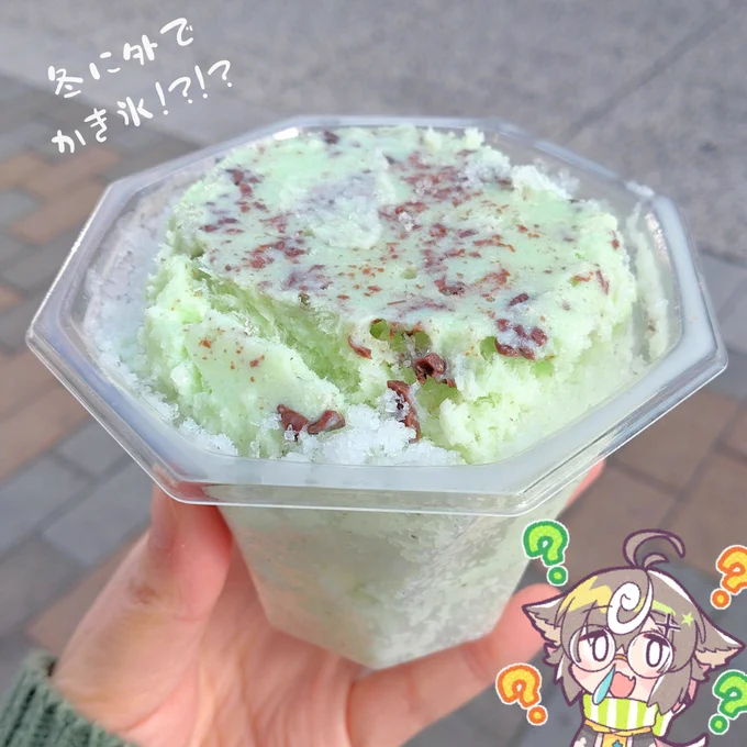 今年食べ納めのかき氷かな チョコミント味