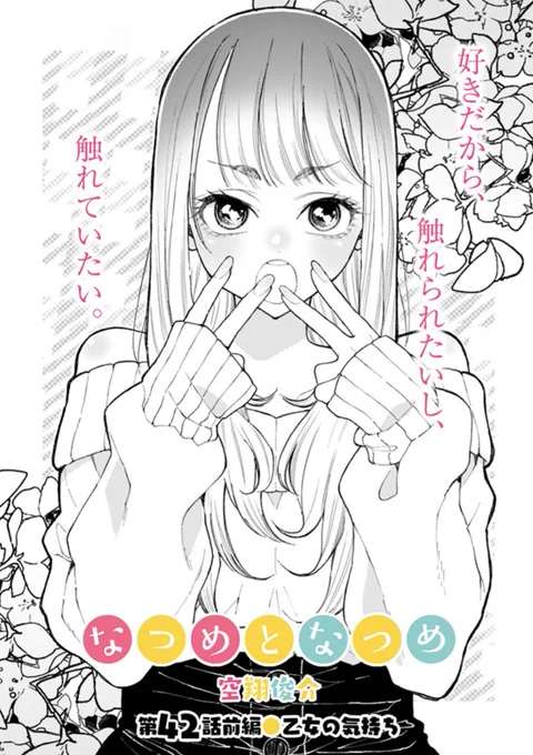 なつめとなつめ更新されました✨☺️  