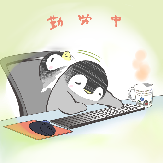 「コップ ペンギン」のTwitter画像/イラスト(新着)