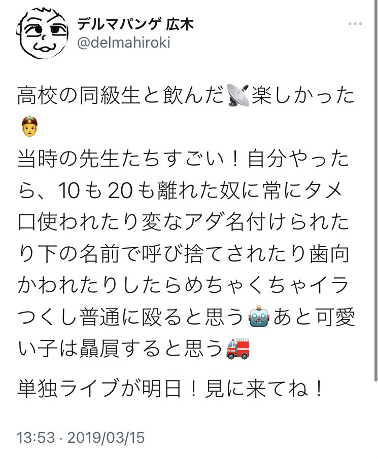 m4y4dyn's tweet photo. これは私が世界一好きなツイート。常人では考えられない絵文字の使い方 https://t.co/Za5ERpvHbW