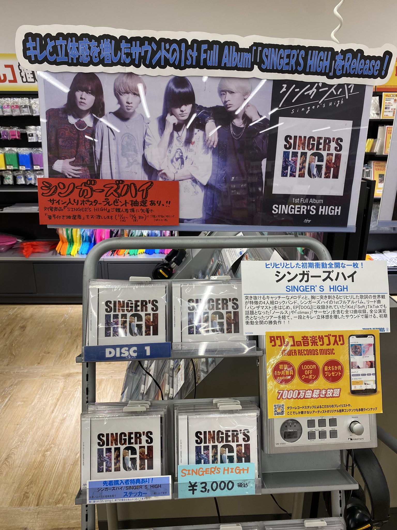 シンガーズハイ 直筆ポスター 2025年最新】シンガーズハイ ポスターの人気アイテム - メルカリ