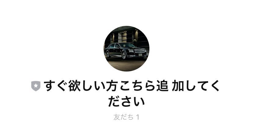 gold_silver12's tweet photo. 一度も貰ってない方のみ！

今月末日までに全員に振り込むための
専用LINE新しく作りましたよ。

➕いいねRTしてください

こちら↓追加した方から
順番に振り込みます。
現金paypayリンク付き。

クリックしてLINE追加した方から振り込みます。→ https://t.co/C6eHkyDUsc

すぐに振り込みます！ https://t.co/mfx9dBquzN