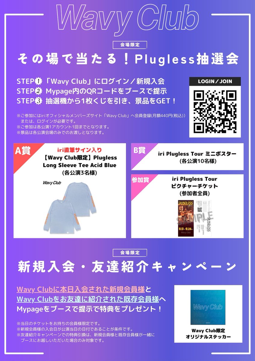 iri_staff's tweet photo. \📣本日開催/
「iri Plugless Tour」
📍大阪市中央公会堂
⏰OPEN 18:00 / START 19:00
🎫チケット
THANK YOU SOLD OUT !!
🛍グッズ販売時間
先行販売16:30-17:30(予定)
開場中・終演後
💎Wavy Club
ロビーにて会場限定企画実施中✨️
その場でご入会の方も参加OK!
#iri_PluglessTour https://t.co/JxrERzj4bG