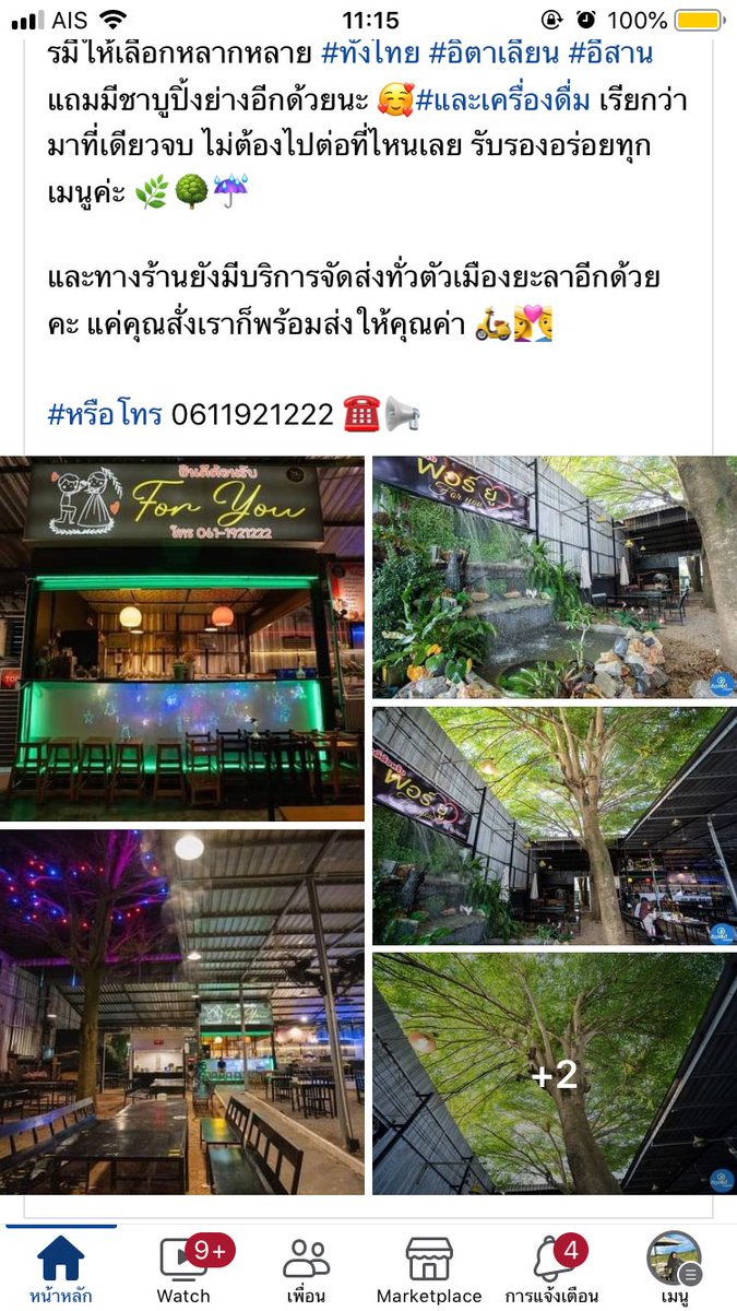 นูตา tweet media