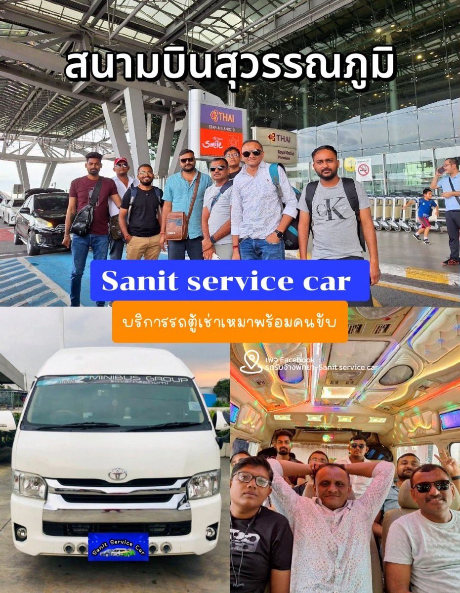 SMeekampang's tweet photo. หมดปัญหาเรื่องการเดินทาง 
- สนามบินสุวรรณภูมิ
- สนามบินดอนเมือง

✅ ติดต่อสอบถามรายละเอียด
📱 เบอร์โทร : 097-359-7330 (คุณต่อ)

#รถเช่าพร้อมคนขับ https://t.co/fUeCCZR04q