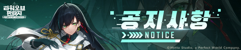 ToF_os's tweet photo. 【KR Info】

[공지] 아스트라 서버 접속불가 관련 안내사항

タグ:お知らせ
https://t.co/OVvCTL6EON https://t.co/5csPVCDf7p