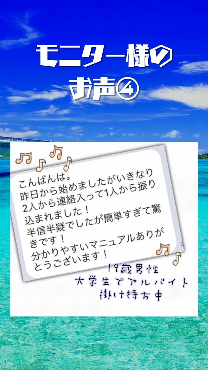 即時に現金を手にしたい方向けに、現在モニター募集しています！
1日で●万円の利益を得る即金案件を、私たちのモニターとして体験してみませんか？

「でも、どうせ難しいんでしょう？」
「ブログの執筆など無理ですよね…」
→全く心配ご無用です
↓モニター希望はコチラ↓
 lin.ee/YDuC6Ae