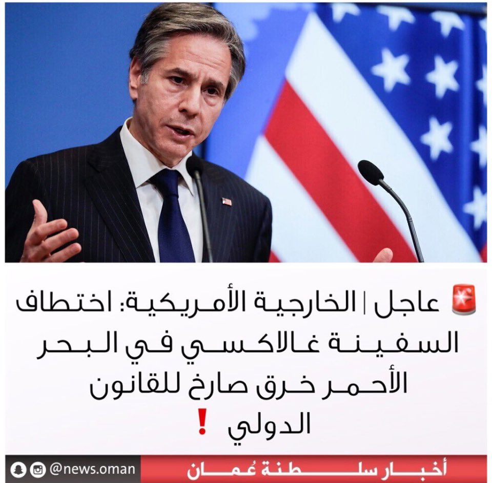 آخر من يحق له الحديث عن احترام القانون الدولي هو الولايات المتحدة والكيان الغاصب ..
ولكن إذا لم تستح فقُلْ ما شئت ..
#كتائب_االقسام
 #فلسطين_الان