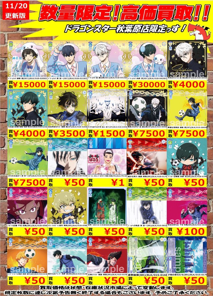 ヴァイスブラウ高価買取】 ﾄﾞﾘｰﾑﾏｯﾁ 凪 誠士郎(SEC)(BLK/01B-041SEC