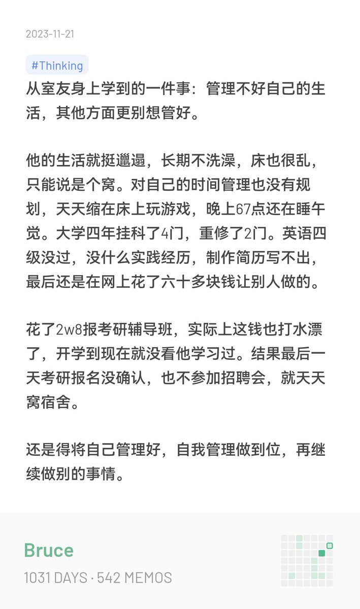 huhexian's tweet photo. 从室友身上学到的一件事：管理不好自己的生活，其他方面更别想管好。 https://t.co/L1O11yMrp5