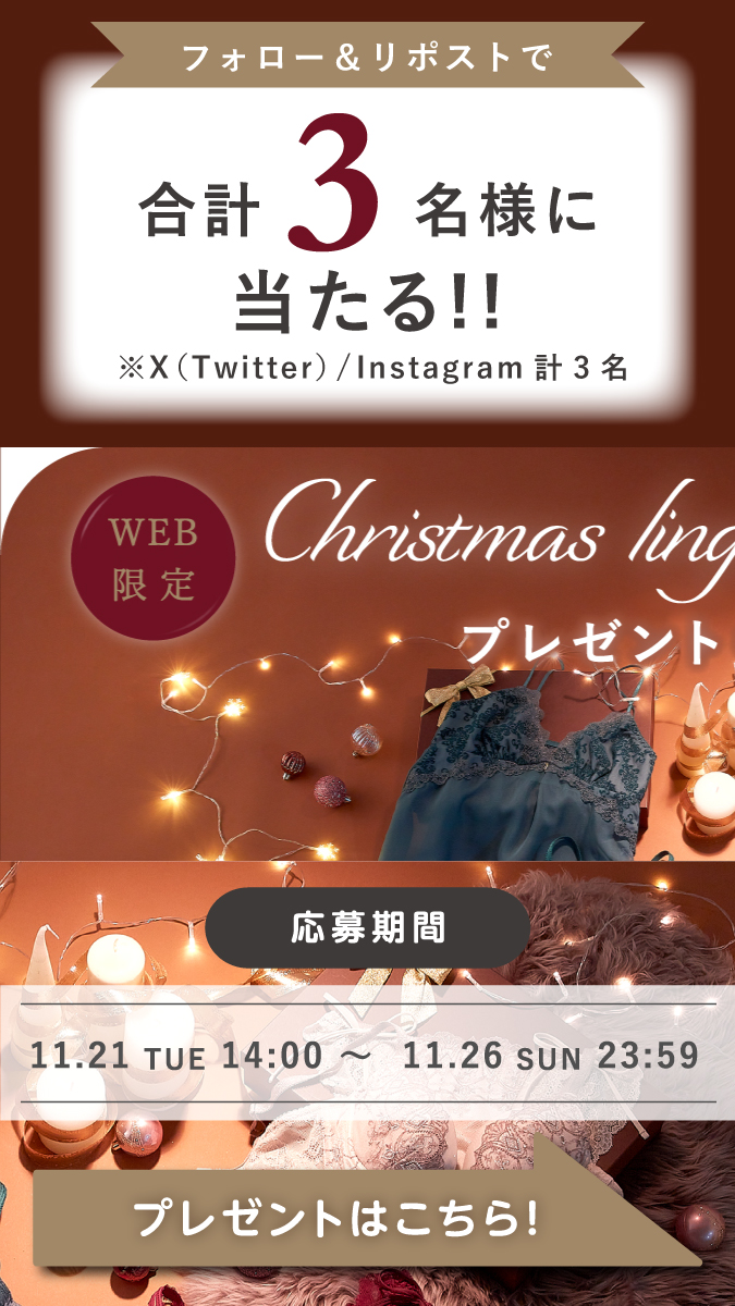 tutuanna's tweet photo. 🎄 ＼\X'mas企画/／ 🎄
☃️• ════════ •❄️
　　✨Web限定✨
クリスマスコフレが当たる
プレゼントキャンペーン‼️
❄️• ═══════ •☃️

昨年大好評だった
「#クリスマスコフレ」が
今年も発売決定🎅🏻💓

キャンペーン詳細は画像をTAP👇 https://t.co/eQ8CT1dy7j