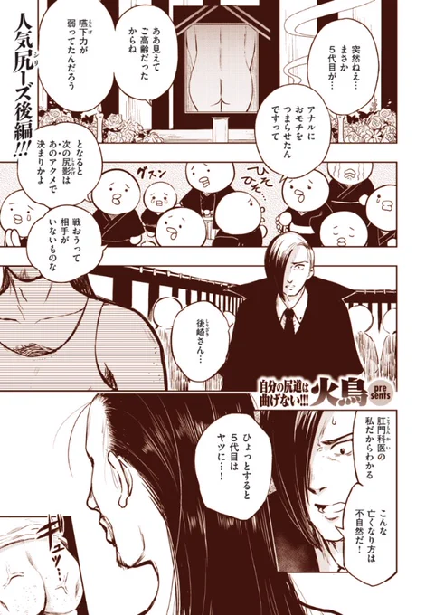 @hidehide0918 尻影です 