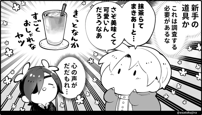 本日はお仕事に集中するべく 横文字よわよわ長谷部くんシリーズの再掲をお届けいたします🧋  人間、知らない言葉は うまく耳に届かないそう。  これから沢山のことをを知って、覚えて、楽しんで。 豊かな刃生を歩んでもらいたいですね。