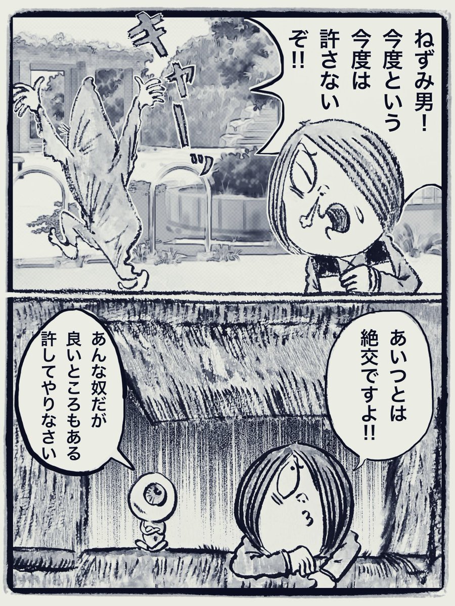 ゲゲビビ小噺 ねずみ男と喧嘩した鬼太郎を諭す目玉親父の図。 鬼太郎