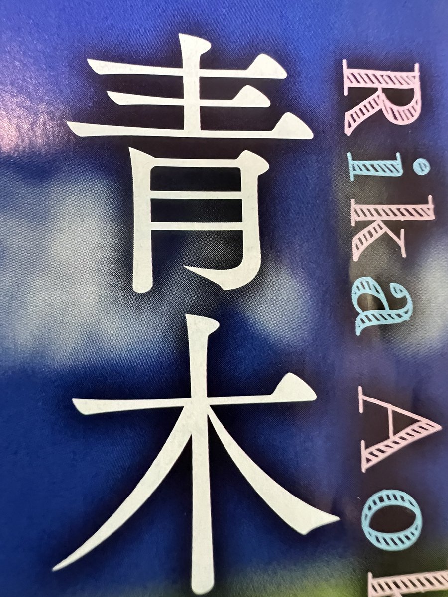 KAERU07_48's tweet photo. 莉樺ちゃん!
探してお迎えしたよー🥰
こういうシチュエーションの
莉樺ちゃんも最高に素敵やな😆👍
#週間SPA
#ずぶ濡れSKE48
#vol144
#青木莉樺 https://t.co/gMaiA6qlPo