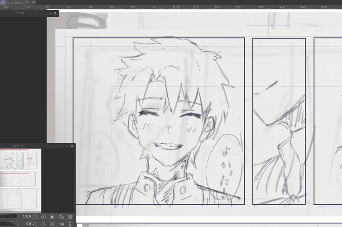 いい顔描けるとテンション上がる