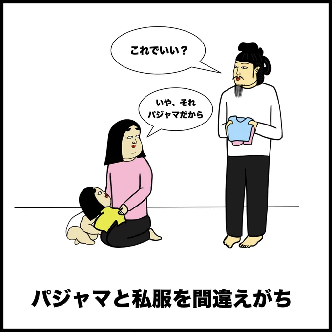 パパあるある