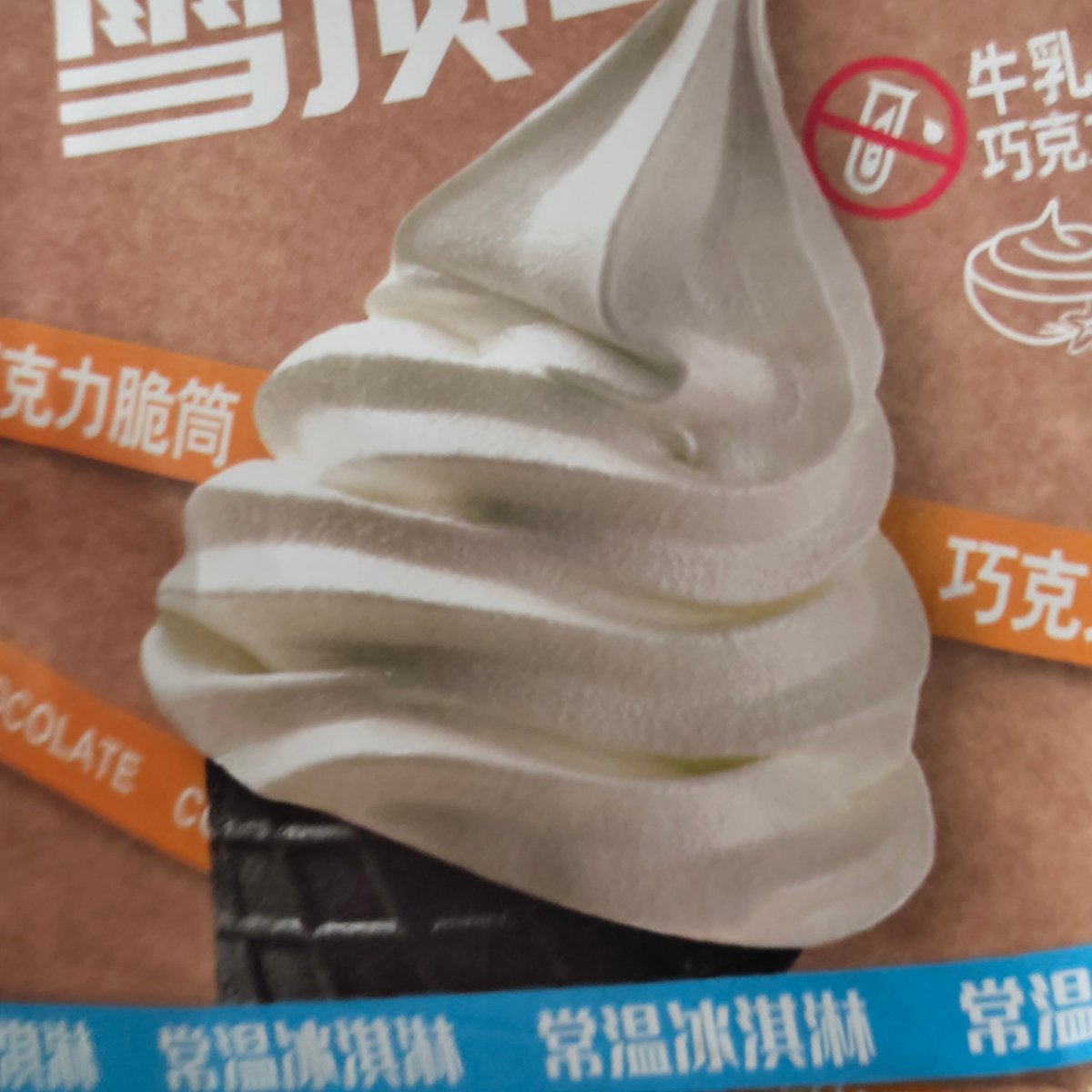 kkforkd's tweet photo. 我甚至把这东西放冰箱里冻了两天 https://t.co/Hyr3eUdpNG
