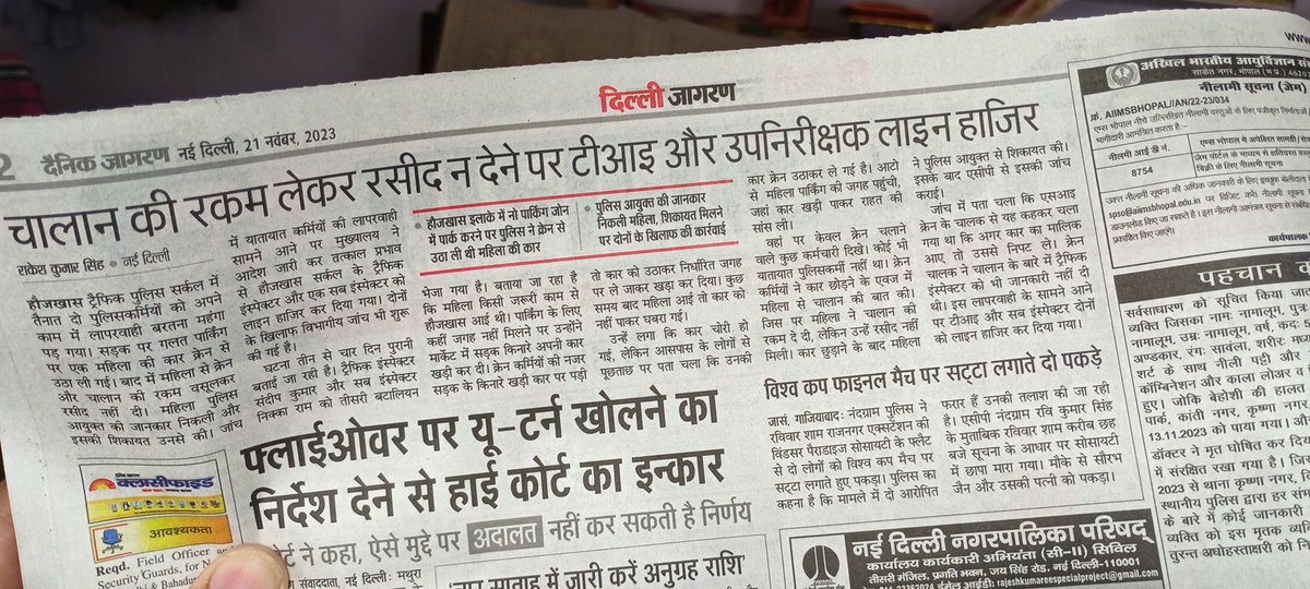 dkssm's tweet photo. यदि कमिश्नर साहब से पहचान न हो तो। आम लोगों के साथ क्या होता होगा। https://t.co/sljnLy5mw1