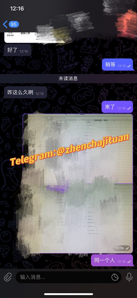 又一单闲鱼交易，怕被骗被坑就找我！就走闲鱼或汇旺担保！
再次提醒网上不敢走闲鱼跟汇旺担保的都是骗子！要么做假数据要么就是钱一打过去就删除拉黑！#微信提取好友 #淫妻 #献妻 #老婆 #骚妻 #自拍 #母狗 #女朋友 #换妻  #情侣 #绿帽献妻 #妻子 #绿帽老婆 #开房记录 #犯罪记录 #哪里查开房记录