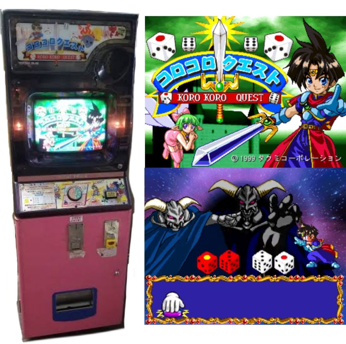 1879.コロコロクエスト 1999年稼働開始、㈱タクミコーポレーションのメダルゲームです。1Pメダル1枚  RPG風の世界で敵とサイコロの出目で戦い、勝ち抜く事を目指すシンプルな内容で、出目が多い方が勝ちとなり勝てば敵の強さに応じたメダルが獲得出来ます。独特な世界観が  ...