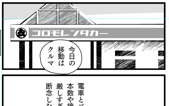 架空のレンタカー屋さんです 