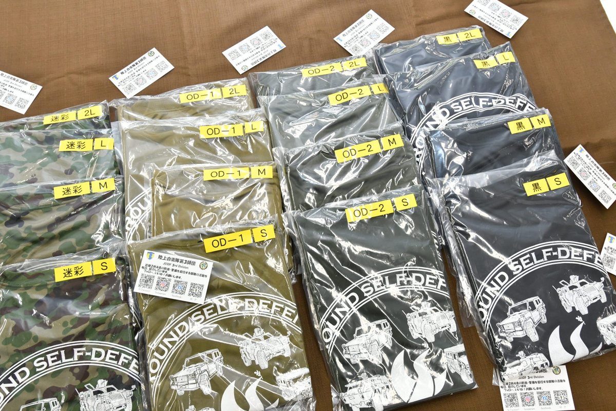 JGSDF_MA_3D's tweet photo. 【#プレゼント企画】
本日は、師団を応援してくれる皆様への感謝の気持ちを込めて「Ｔシャツ」を１６名にプレゼント！！
【応募：１２/１２まで】
①第３師団Ｘをフォロー
②このポストを引用ポスト『色・サイズのコメント：「黒のＳが欲しい」』
当選発表、後日ＤＭにてお知らせ！　
#第３師団 https://t.co/J5yard5h4e