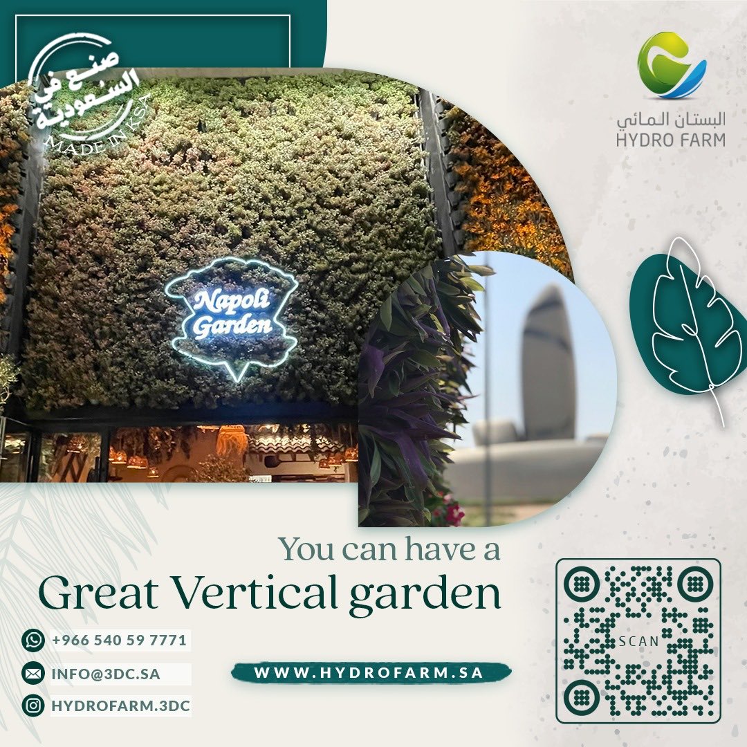 شركة البستان المائي الزراعية (@3dchydroponic) on Twitter photo  شركة البستان المائي الزراعية (@3dchydroponic) on Twitter photo