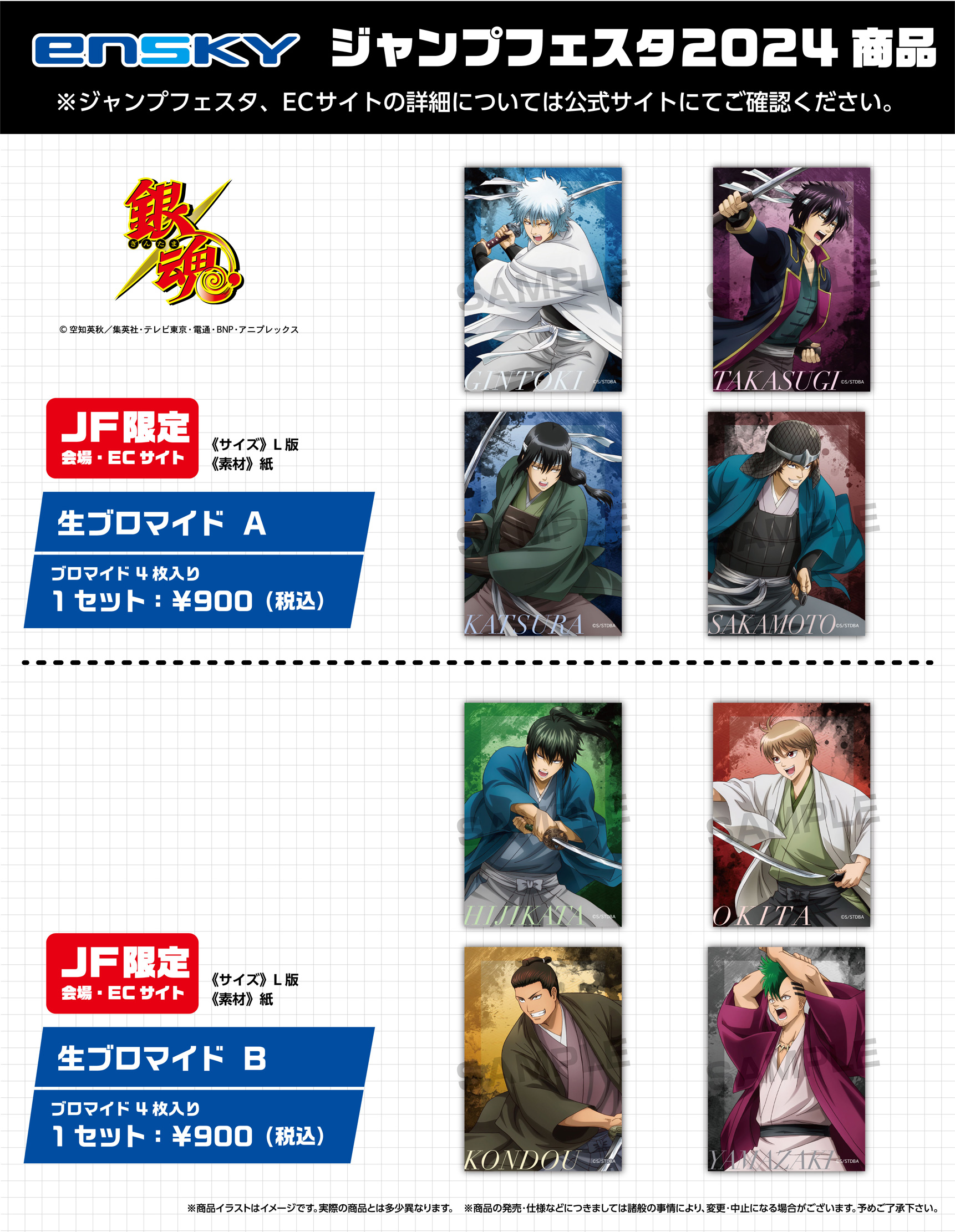 Amazon.co.jp: ジャンプフェスタ2016 JF限定 生ブロマイド 東京