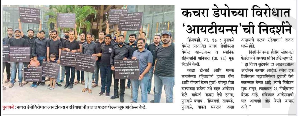 Shailes68830843's tweet photo. @mieknathshinde @mieknathshinde @AjitPawarSpeaks @shekhardalal 
@mieknathshinde -sir please cancel swm plant 
Try to visit once in punawale  ,you will see.that pcmc  is doing  nothing  for road, drainage  ,electricity. 

Very worst  infrastructure  by pcmc here at punawale.pcmc doing nothing https://t.co/sml7dZdvoJ