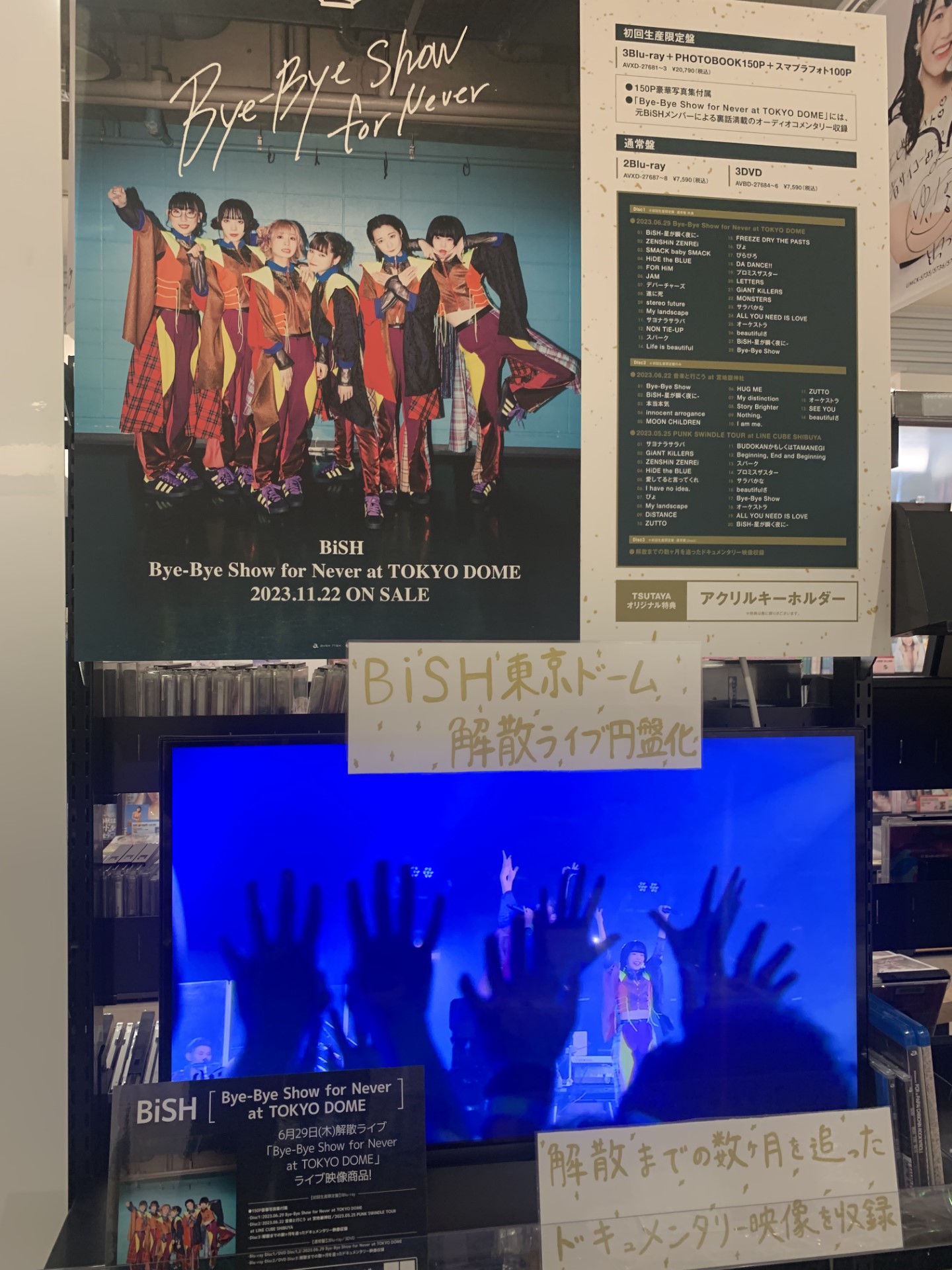 BiSH/Bye-Bye Show for Never at TOKYO DOME(初回生産限定盤) [Blu BiSH/Bye-Bye Show for Never at TOKYO DOME(初回生産限定盤) [Blu
