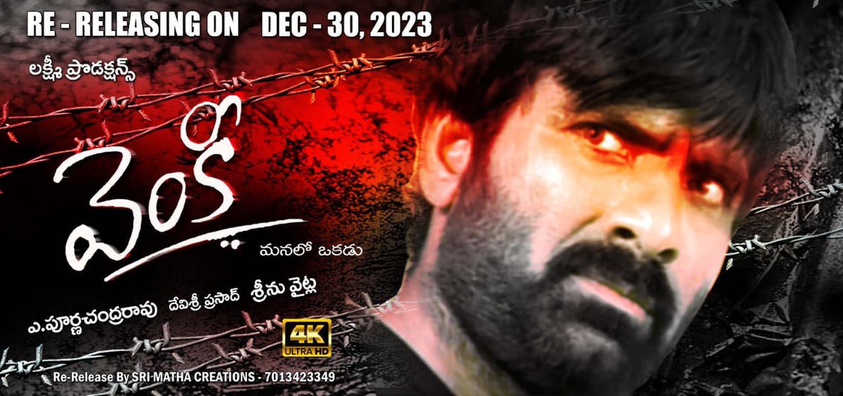 #Venky Re - Releasing on 30th December, 2023...!!! 

How many are you waiting for train episode Comment below 😁

#RaviTeja #Eagle #TigerNageshwarRao #Sneha #SreenuVaitla