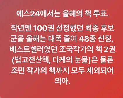 BeTheStream's tweet photo. 님들아. 교보 살려야 할 이유 더 확실해졌다.

김건희 측근 한세실업이 예스24 인수(2003)
알라딘 회장 = 한세家 조카사위
(이래서 일부 유통망을 공유한 거였군)

인팍이 도서쪽을 중단하면서 
온라인전용 서점사업은 예스24와 알라딘 뿐.
(거의 독과점 상황임)

https://t.co/vQbbq4AG8I https://t.co/JVKioUYhfE