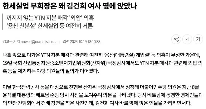 BeTheStream's tweet photo. 님들아. 교보 살려야 할 이유 더 확실해졌다.

김건희 측근 한세실업이 예스24 인수(2003)
알라딘 회장 = 한세家 조카사위
(이래서 일부 유통망을 공유한 거였군)

인팍이 도서쪽을 중단하면서 
온라인전용 서점사업은 예스24와 알라딘 뿐.
(거의 독과점 상황임)

https://t.co/vQbbq4AG8I https://t.co/JVKioUYhfE