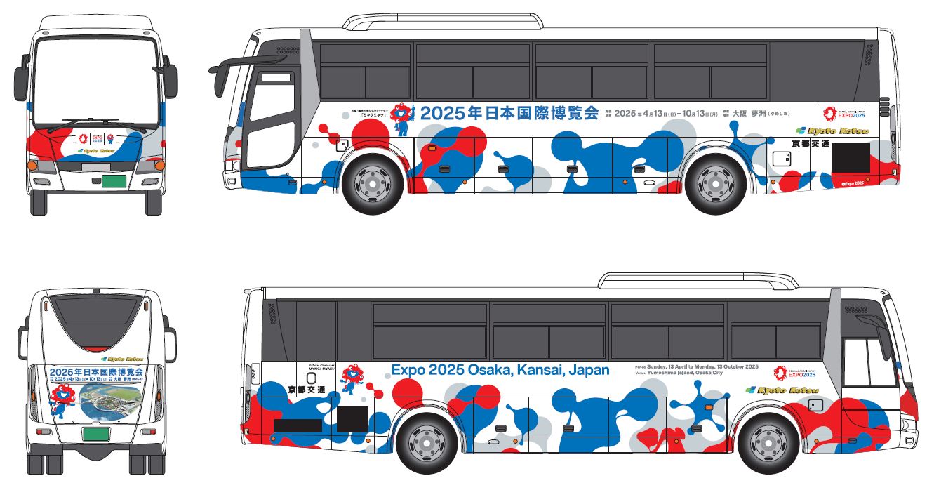 大阪関西万博 ミャクミャクバス 日本交通株式会社【公式】 on X: 