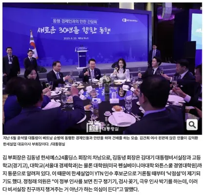 BeTheStream's tweet photo. 님들아. 교보 살려야 할 이유 더 확실해졌다.

김건희 측근 한세실업이 예스24 인수(2003)
알라딘 회장 = 한세家 조카사위
(이래서 일부 유통망을 공유한 거였군)

인팍이 도서쪽을 중단하면서 
온라인전용 서점사업은 예스24와 알라딘 뿐.
(거의 독과점 상황임)

https://t.co/vQbbq4AG8I https://t.co/JVKioUYhfE