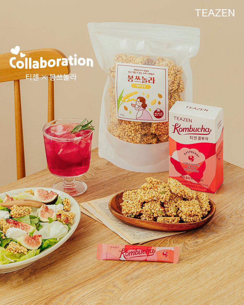 건강한데 맛있는 이 조합.. 대찬성 💛

믿고 먹는 두 브랜드의 건강한 맛남 !
입 심심할 때 이 조합 어때요 ?

당류 0g, 저칼로리, 유산균 함유 #티젠콤부차
X 무설탕 수제 건강간식 #봉쓰놀라현미강정 🧸💖

💛 | 티젠 x 봉쓰놀라 이벤트 참여하러 가기!
instagram.com/p/Cz5GmlVS-pS/