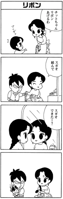 やっぱりアシベが好き。 #毎日スガオくん #少年アシベ #ネパール