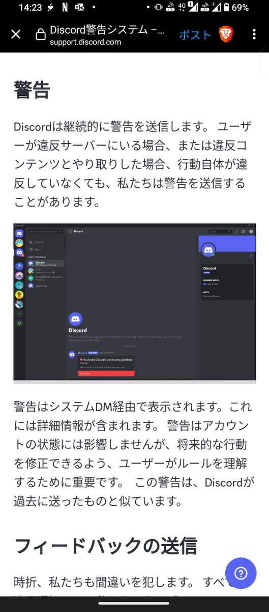 SW_MADman's tweet image. #LittleWitchNobeta
#リトルウィッチノベタ 

どうやら警告はユーザーアカウントへの影響はない様子…

<a style="text-decoration: none;" rel="nofollow" target="_blank" href="https://support.discord.com/hc/ja/articles/18210965981847#h_01HD4SVGAFZKN50P6BHNPPFFR0">support.discord.com/hc/ja/articles…</a>