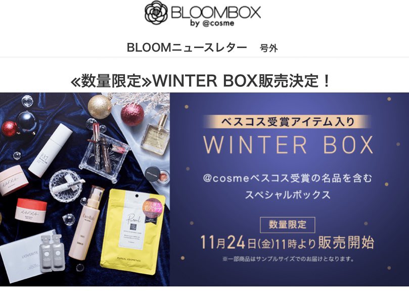 SatoriAmatsuka's tweet photo. 悪くはないと思うけど、
個人的にいまいち決定打に欠けるってのと、取り急ぎ必要なものがないので今回もスルー決定🤨
来年は消費の年にする!😌
……って毎年言ってる気が😇
#WINTERBOX https://t.co/CZOjrRat7p