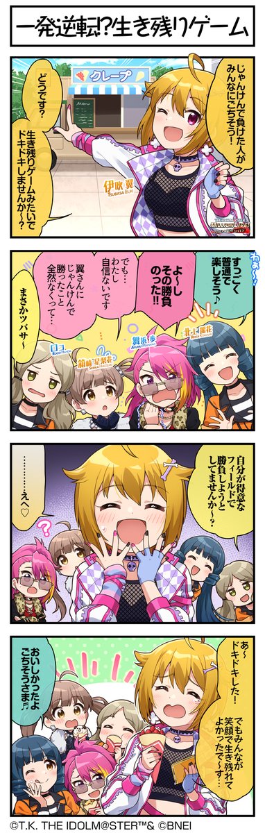 続いて、翼ちゃんです♪ #ミリシタ #ミリシタ4コマ #4コマ #4コマ漫画